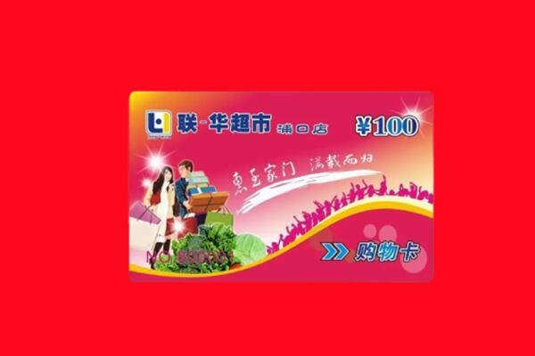 克拉玛依独山子区回收购物卡